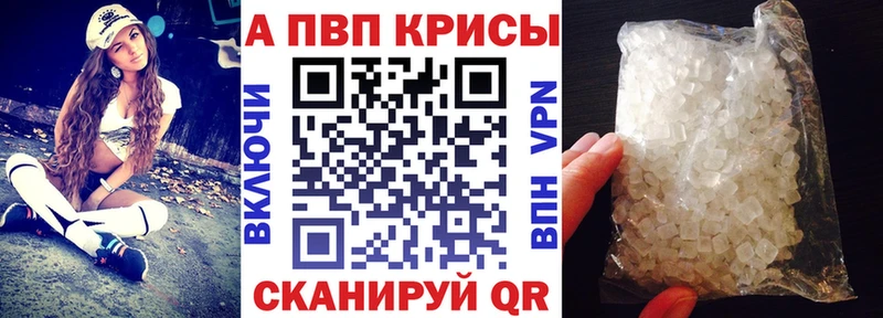 где можно купить   Таганрог  Alfa_PVP крисы CK 