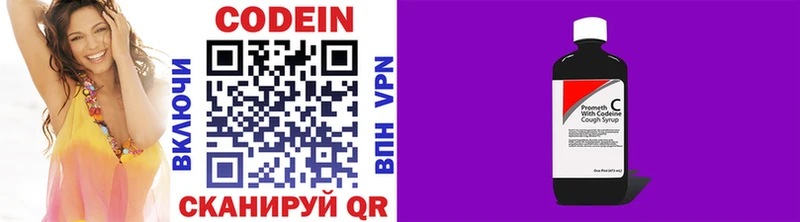Кодеин напиток Lean (лин)  Таганрог 
