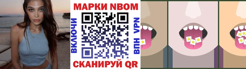 Марки N-bome 1,8мг Таганрог