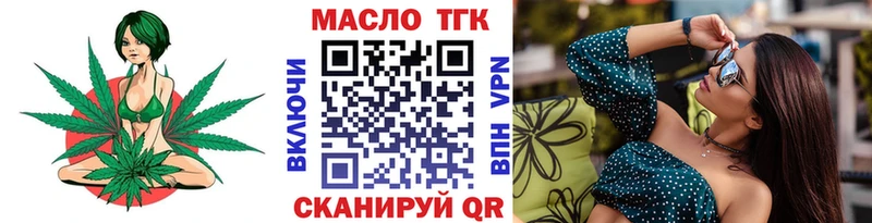 закладки Таганрог ТГК жижа